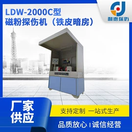 探伤仪;其他无损检测;机床灯具