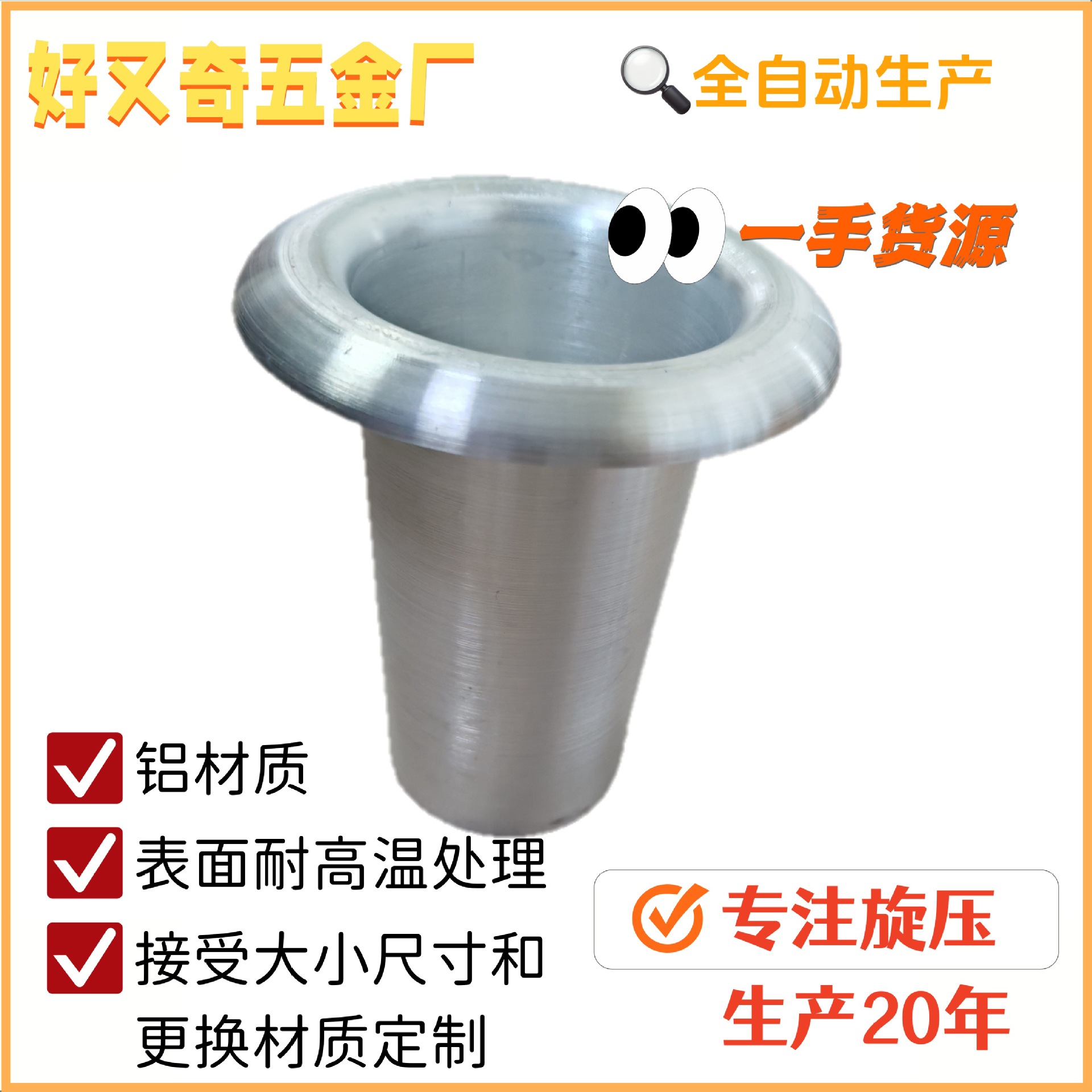 旋压拉伸铜 铝铁不锈钢五金制品保温灯罩节能灯罩设备内铝可定制