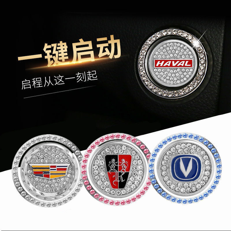 Car one-button start decorative ring diamond crystal button ignition ring protective cover decorative paste universal igniter