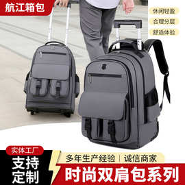 批发拉杆包男女电脑包可印LOGO休闲旅行包中学生书包拉杆双肩包
