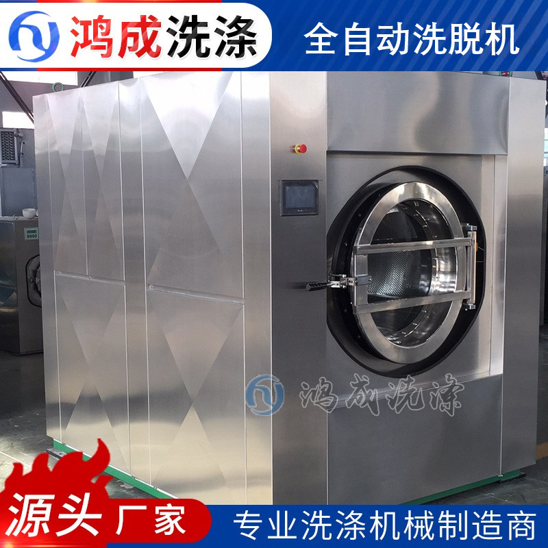 [Full Automatic washing offline] supply bed sheets and quilt cover washing offline hotel laundry large industrial washing machine