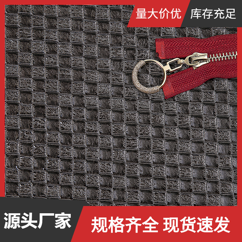 厂家直销碳纤维席纹皮革pvc革汽车脚垫坐垫皮革耐磨耐刮