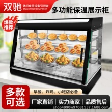 双驰保温柜商用台式展示柜食品保温箱蛋挞面包食物保湿陈列柜批发