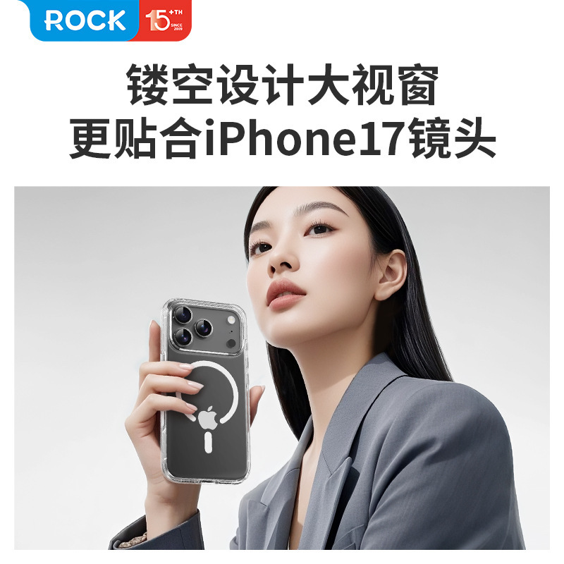 ROCK适用于苹果17系列磁吸大孔透明 防摔晶盾初系列保护套手机壳|undefined