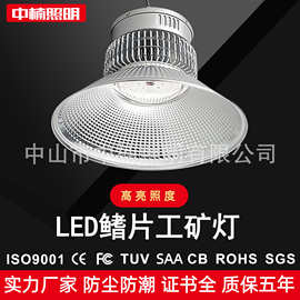 ufo工矿灯200w250w大功率仓库球场照明吊装天棚厂房灯LED工厂灯