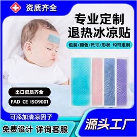 暖贴、暖宝宝;护眼罩;蒸汽眼罩