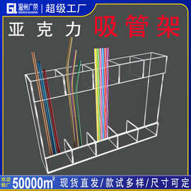跨境透明吸管架橱柜亚克力吸管收纳盒橱房餐具一次收纳盒橱柜定制