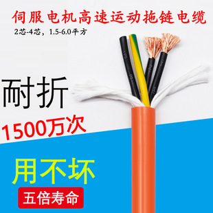 Server motor line 2 3 4-core drive power line TRVV drag chain cable high flexible encoder wiring