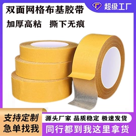 工业产品胶带;电子产品胶带;办公用品胶带