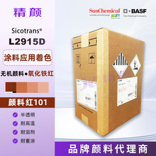 ��˹���͸�������F�tSicotrans Red L2915D�͸ߜ؟o�C����ؼtɫ