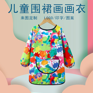 Factory Direct Supply Kindergarten Printed Smock Waterproof Painting Clothes Studio Printed Waterproof Reverse Dressing Apron for Boys and Girls