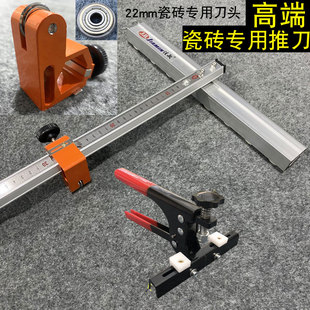 High-Precision Tile Pusher T-Type Floor Tile Pusher Manual Cutting Machine for Cutting Tiles and Rock Slabs with a Large Wheel of 22mm