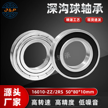 S16010 ZZ 2RS ͸ߜذbCеS16010 50*80*10mm