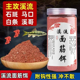 鱼饵;线组;防虫防蛀
