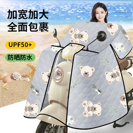 挡风衣/被;骑行手套