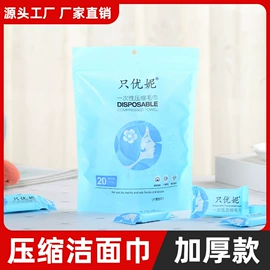 一次性浴巾;一次性洗脸巾;其他一次性
