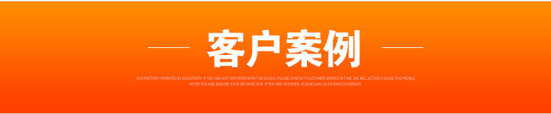 客户案例