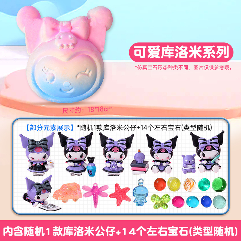 【귀여운 쿠로미】