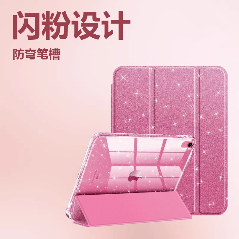 2026Ipad11Th Generation Protective Case Ipadair8 Set Acrylic Glitter Powder Anti-Bending Case with Pen Slot Air11 Case A17
