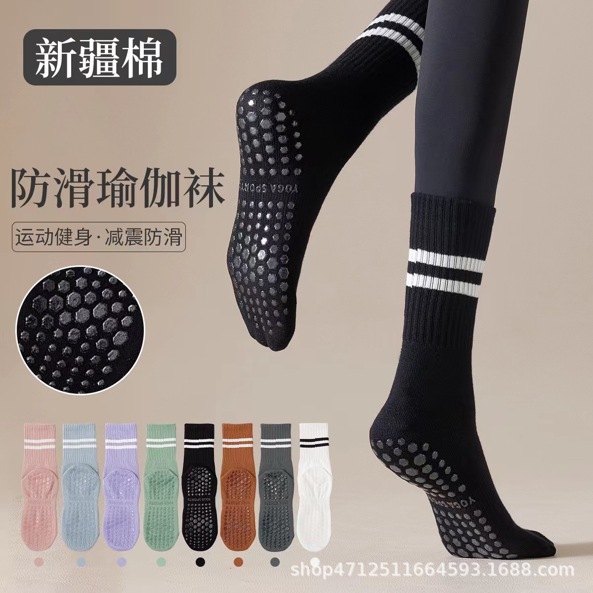 Non-slip cotton sports knee socks for yoga for gym