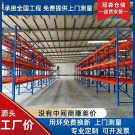 重型货架仓储货架 库房五金托盘式横梁层网货架高位货架货架厂批