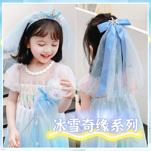 Frozen Hair Accessories Set Children's Magic Wand Hair Clip Headwear Baby Girl Baby Elsa Princess Crown Hair Clip