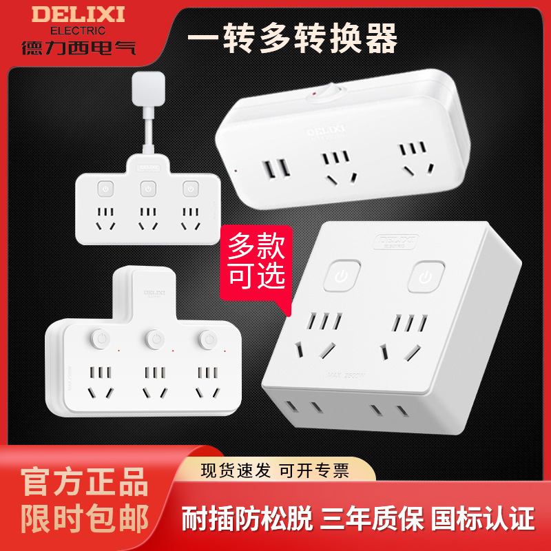 Delixi Socket Adapter Multifunctional One-To-Many Converter Power Strip Without Cable USB