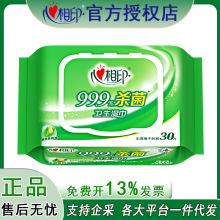 XCA030 ����ӡɱ������ʪ��30Ƭ/�����������ЯС����ȡʽʪֽ��
