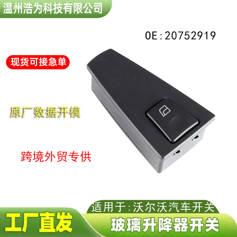 20752919 21543901 Is Suitable for Volvo Truck Fh12 Glass Lift Switch Auto Parts