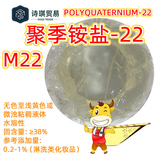 M22�ۼ��@�}-22polyquaternium-22ˮ����ճ��Һ�w53694-17-0�{��