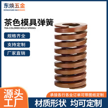 厂家直销TB-茶色模具弹簧极重负荷压缩强力压簧矩形螺旋模具弹簧