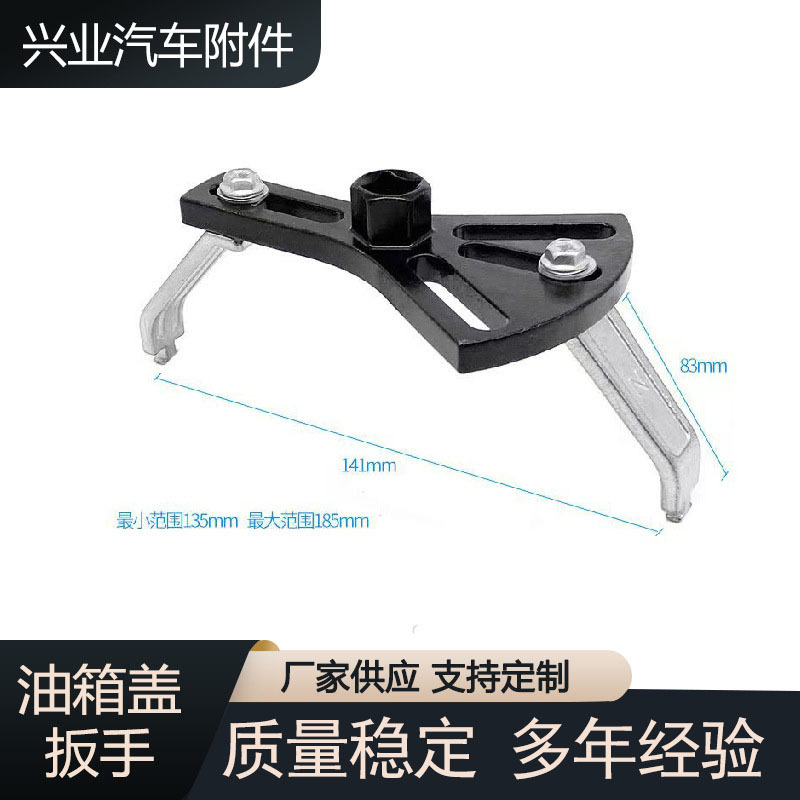 多功能汽车油箱盖扳手汽油泵盖扳手品牌汽车燃油泵汽油泵拆卸工具