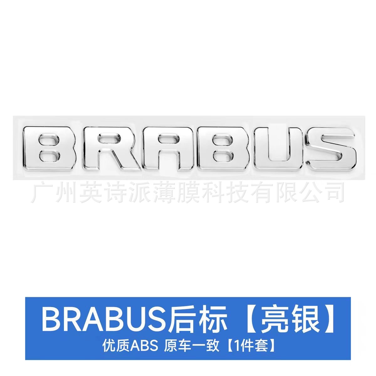 Car logo: Mercedes-Benz Emblem - brabus-gloss-silver-rear-emblem