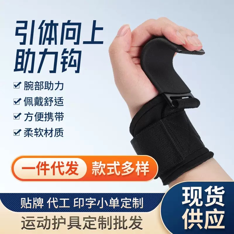 Weightlifting Hooks, Fitness Wrist Guards, Non-Slip Deadlift Hooks, Pull-Up Hand Guards, Deadlift Grip Wrist Guards, Pull-Up Assist Straps