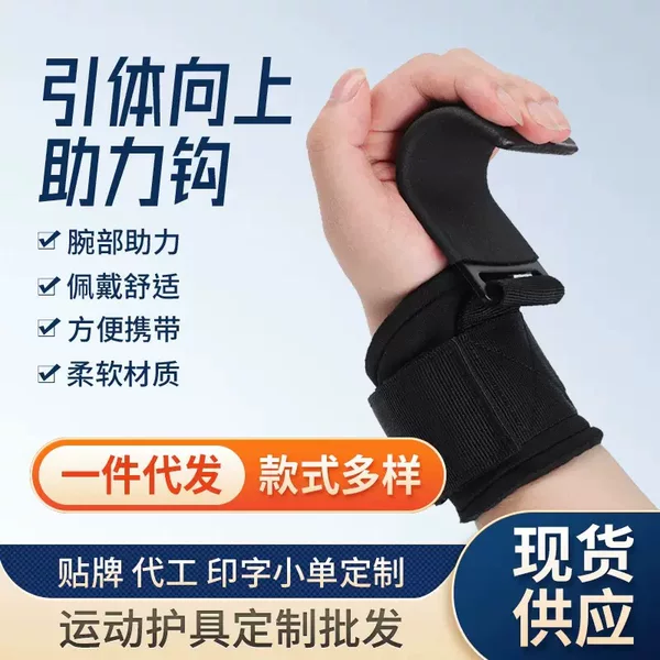 Weightlifting Hooks, Fitness Wrist Guards, Non-Slip Deadlift Hooks, Pull-Up Hand Guards, Deadlift Grip Wrist Guards, Pull-Up Assist Straps