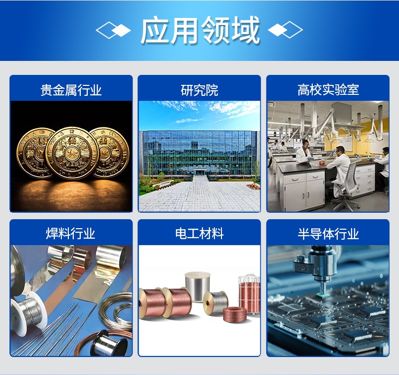 真空熔炼炉(常规)详情页_13