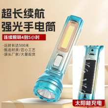 亚马逊太阳能强光手电户外露营夜钓便携手电筒多功能LED照明工具