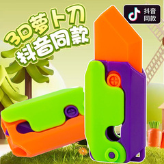 重力大根刀解凍小玩具印刷学生小刀同種解凍発散クロスボーダー小大根玩具