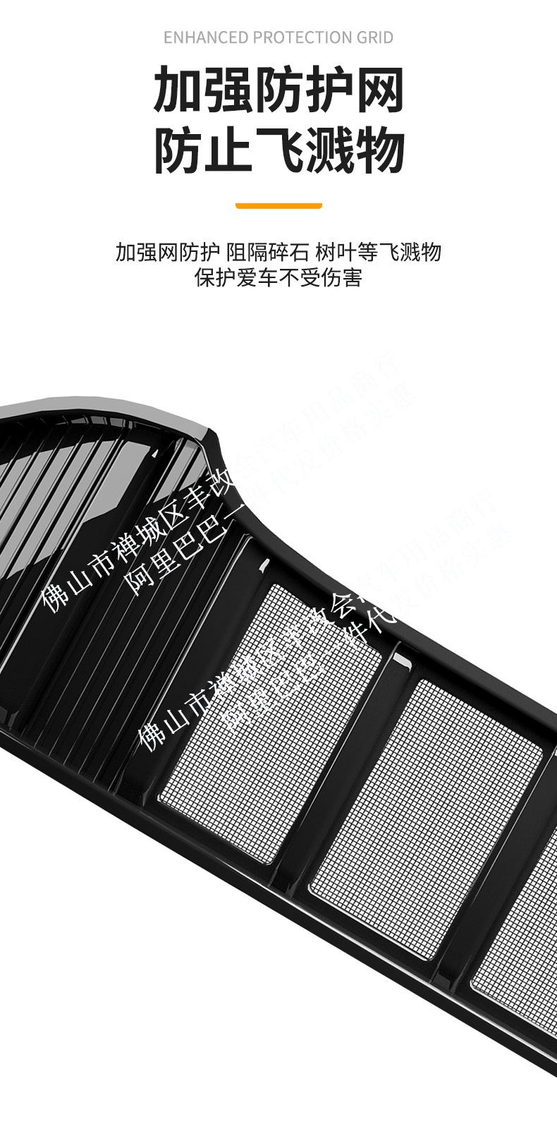 Suitable for Lantu Dreamer Integrated Welded Insect-Proof Net Front Grille, Special Modified Decorative Strip Car Accessories