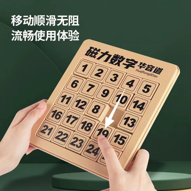 Magnético digital Huarong Road de los niños de pensamiento educativo de juguete de entrenamiento deslizante de despacho de aduana de Inteligencia de Desarrollo de la escuela primaria regalo del estudiante