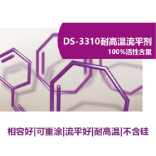可重涂流平剂不含有机硅相容好耐高温烤漆卷材增进底材润湿3310