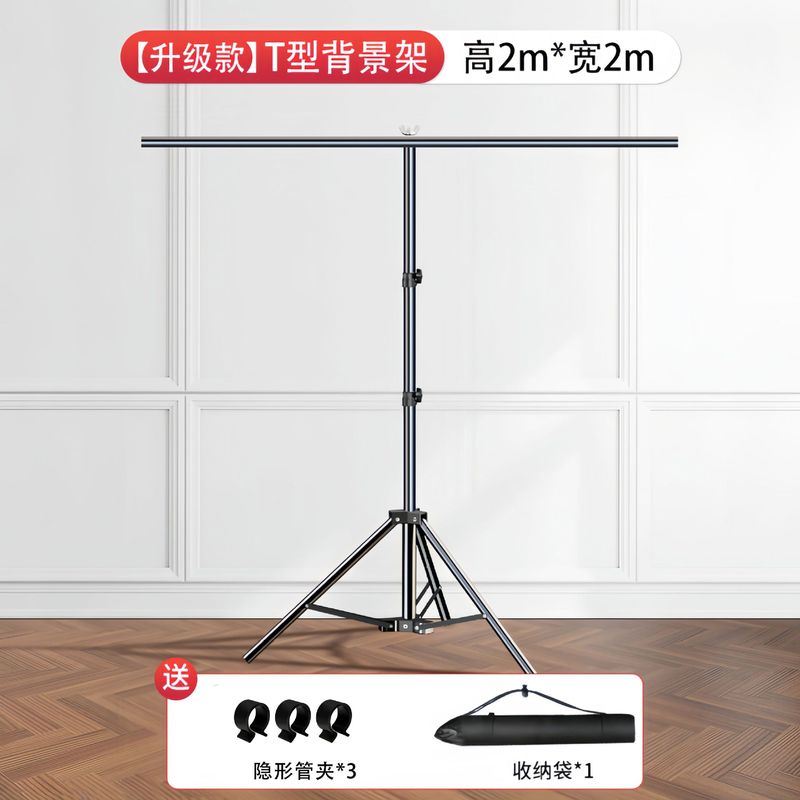 背景布支架横杆伸缩杆拍摄背景架t型直播拍照摄影幕布背景龙门架|undefined
