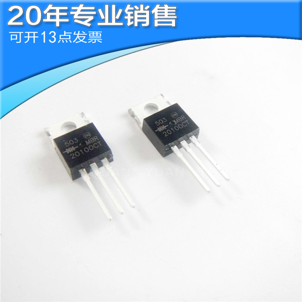 全新 MBR20100CT TO-220 肖特基二极管 直插二极管 二三极管 原装