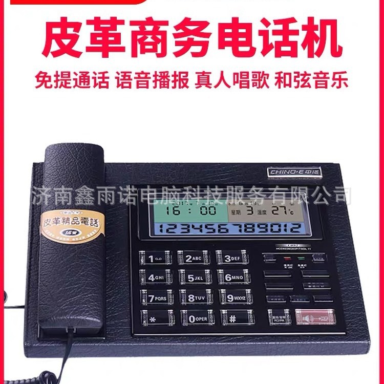 现货适用于中诺C097皮革固定电话座式座机免提通话报号中诺电话机