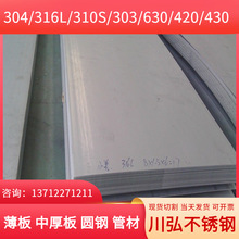 �ֻ���Ӧ316L����ְ� Բ�ְ� �и����� ���ǰ� 316L�����������