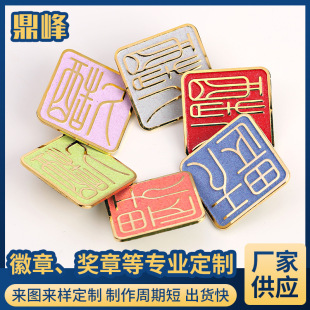Metal Commemorative Badge Baking Paint Craft Badge Velvet Badge LOGO Company School Cultural Activities Crafts Badge