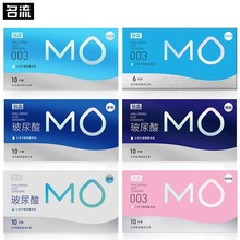 名流玻尿酸MO  003避孕套果冻盒横版10只装安全套情趣用品批发
