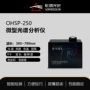 测试照度在线微型光谱仪