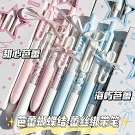 原创芭蕾绑带中性笔校园爆款ins风甜心少女0.5刷题笔考试速干水笔