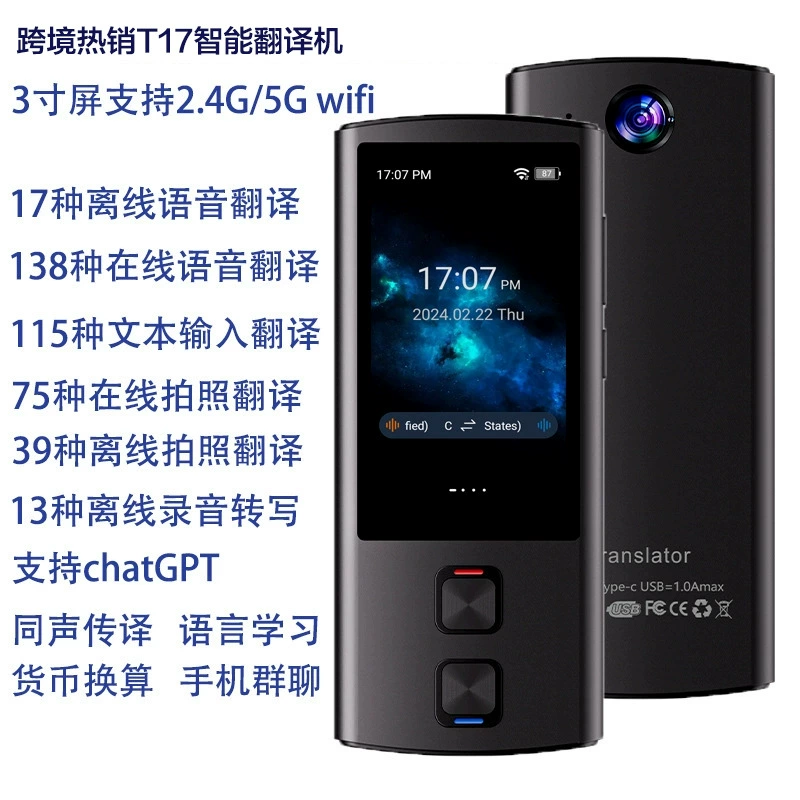 Умный голосовой переводчик T17 с Wi‑Fi, точный офлайн перевод на арабский язык